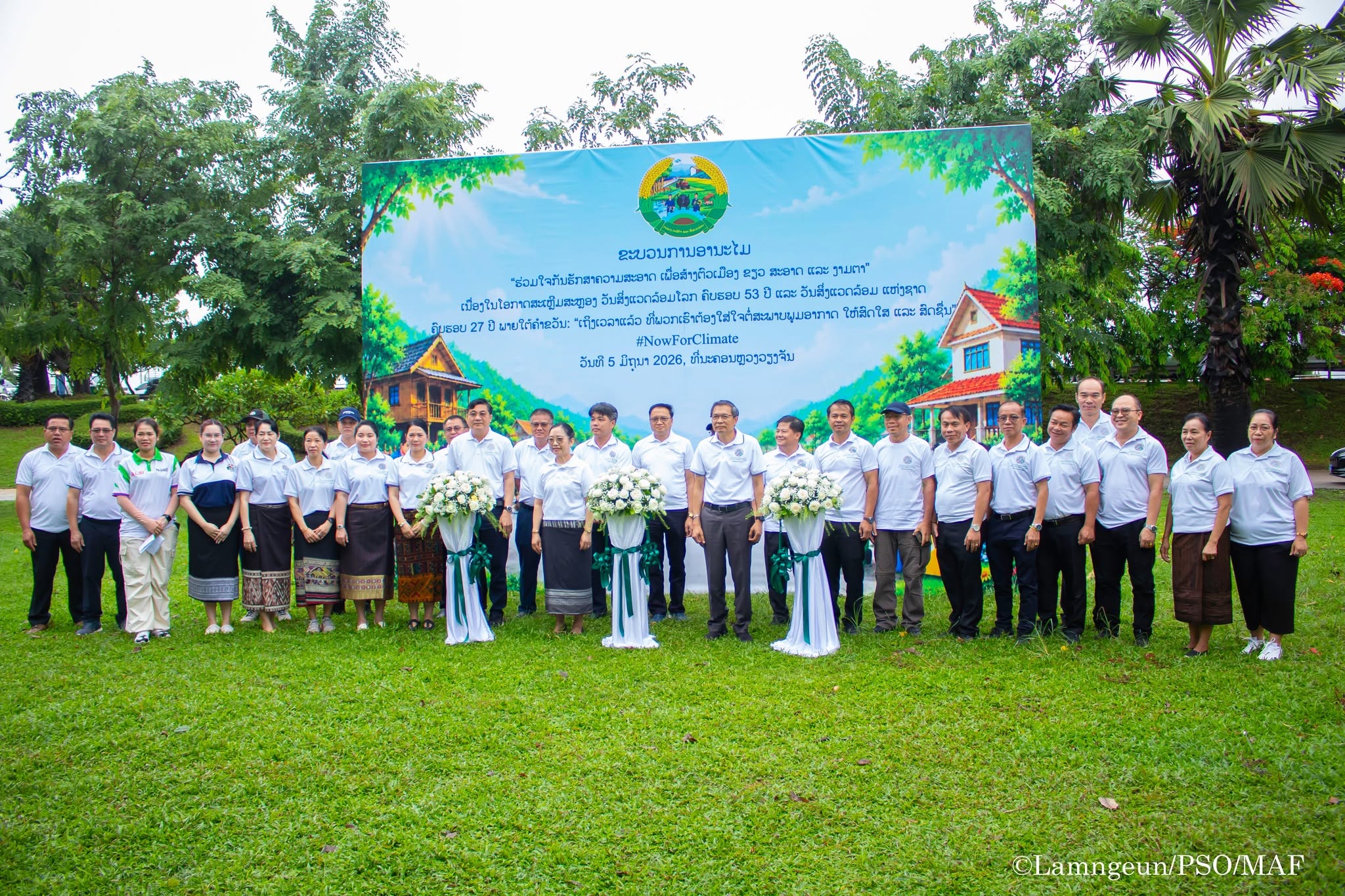 ພິທີເປີດຂະບວນການອານະໄມ ເນື່ອງໃນໂອກາດສະເຫຼີມສະຫຼອງ ວັນສິ່ງແວດລ້ອມ ໂລກ ຄົບຮອບ 53 ປີ ແລະ ວັນສິ່ງແວດລ້ອມ ແຫ່ງຊາດ ຄົບຮອບ 27 ປີ.